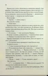 Віднови мене. Книга 4 (9786171508040) - изображение 6