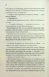 Віднови мене. Книга 4 (9786171508040) - изображение 8