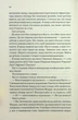 Віднови мене. Книга 4 (9786171508040) - изображение 10