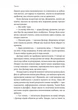 Перша дівчинка. Хроніки Сейлока. Книга 1 (9786178401658) - зображення 7