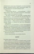 Віднови мене. Книга 4 (9786171508040) - изображение 11