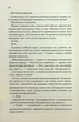 Віднови мене. Книга 4 (9786171508040) - изображение 12