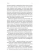 Перша дівчинка. Хроніки Сейлока. Книга 1 (9786178401658) - зображення 9
