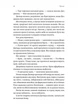 Перша дівчинка. Хроніки Сейлока. Книга 1 (9786178401658) - зображення 12