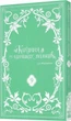 Кохання на кінчиках пальців. Том 9 (9786178516444) - изображение 2