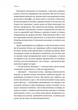Перша дівчинка. Хроніки Сейлока. Книга 1 (9786178401658) - зображення 13