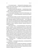 Перша дівчинка. Хроніки Сейлока. Книга 1 (9786178401658) - зображення 14