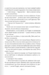 Тисяча ударів серця (9786171505209) - изображение 7