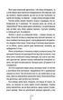 Шпигунське узбережжя. Книга 1 (9786171511576) - зображення 7
