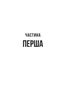 Вчитель (9786171709072) - изображение 6