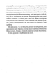 Сімейна гра (без зрізу) (9786178691189) - зображення 8