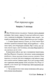 Сімейна гра (без зрізу) (9786178691189) - зображення 9