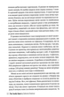 Сімейна гра (без зрізу) (9786178691189) - зображення 12