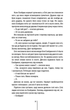 Двійник. Книга 4 (9786171502314) - изображение 10