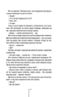Двійник. Книга 4 (9786171502314) - изображение 11