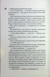 Вимикач. Книга 3 (9786171512092) - зображення 9