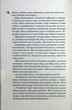 Вимикач. Книга 3 (9786171512092) - зображення 11