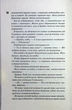 Вимикач. Книга 3 (9786171512092) - зображення 13