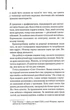 Нічний портьє (9786171511064) - изображение 3