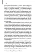 Нічний портьє (9786171511064) - изображение 5