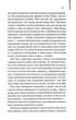 Нічний портьє (9786171511064) - изображение 8