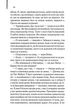 Нічний портьє (9786171511064) - изображение 9