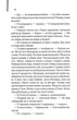 Нічний портьє (9786171511064) - изображение 11