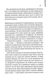 Нічний портьє (9786171511064) - изображение 12