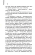 Нічний портьє (9786171511064) - изображение 13
