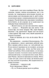 Священник. Книга 1 (9786171512511) - зображення 3