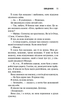 Священник. Книга 1 (9786171512511) - зображення 4