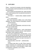 Священник. Книга 1 (9786171512511) - зображення 11