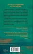 Гості на літо. Книга 2 (9786171514133) - изображение 2