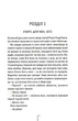 Гості на літо. Книга 2 (9786171514133) - изображение 3