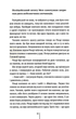 Гості на літо. Книга 2 (9786171514133) - изображение 6