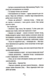 Гості на літо. Книга 2 (9786171514133) - изображение 12