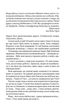 І не лишилось жодного (9786171500242) - изображение 6