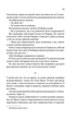 І не лишилось жодного (9786171500242) - изображение 8