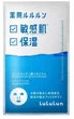 Лечебная увлажняющая маска для чувствительной кожи LuLuLun Medicated Moisturizing Skin Conditioning Mask 1 шт (4582305068344) - изображение 2