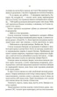 Коефіцієнт поцілунку (9789669821409) - зображення 6