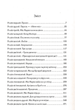 Немезида (9786171511491) - зображення 3