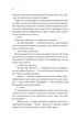 Незавершені справи (9786171508828) - изображение 3
