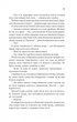 Незавершені справи (9786171508828) - изображение 8