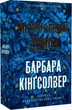 Мідноголовий Демон (9786175232279) - изображение 1