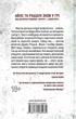 Смертниці. Книга 5 (9786171512917) - изображение 2