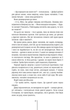 Смертниці. Книга 5 (9786171512917) - изображение 4