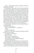 Смертниці. Книга 5 (9786171512917) - изображение 5