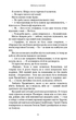 Плоть і вогонь. Світло у пломені. Книга 2 (9786175482438) - зображення 6