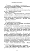Плоть і вогонь. Світло у пломені. Книга 2 (9786175482438) - зображення 11
