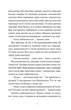 Щоденник покоївки (9789664484388) - изображение 7